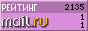 Рейтинг@Mail.ru
